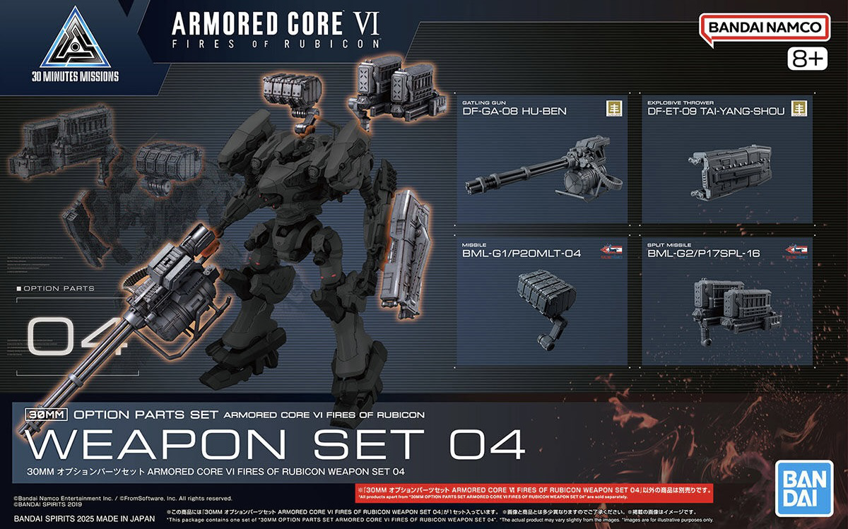 1/144 30MM Option Parts Set Armored Core VI Fires of Rubicon Weapon Set 04