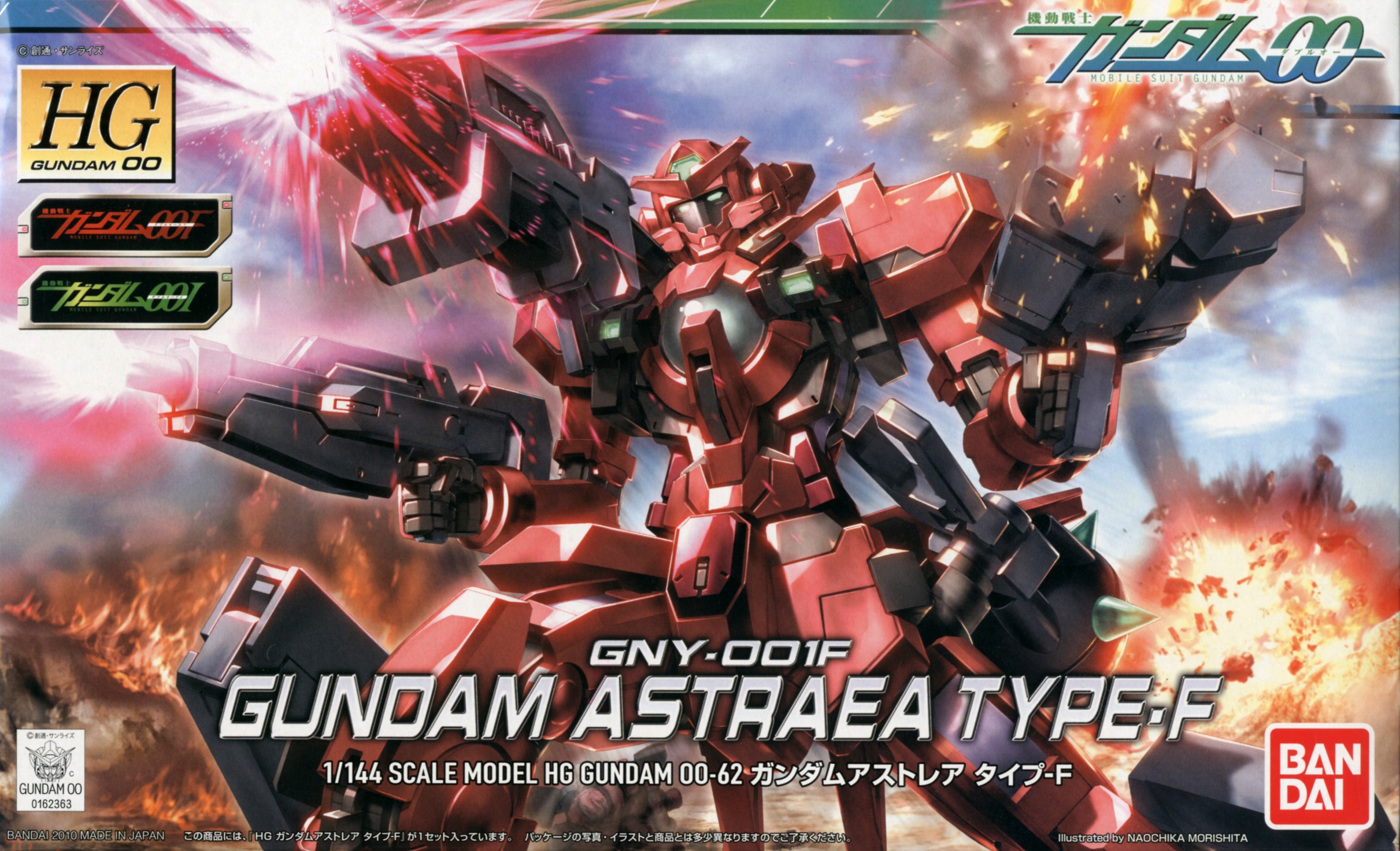 HG Gundam Astraea Type-F_0