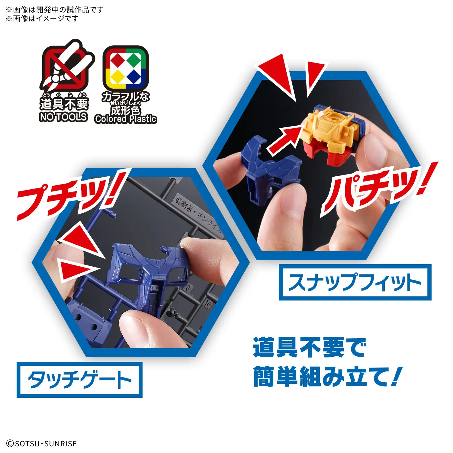 1/144 EXPO2025 Entry Grade RX-78F00/E Gundam - Image 6