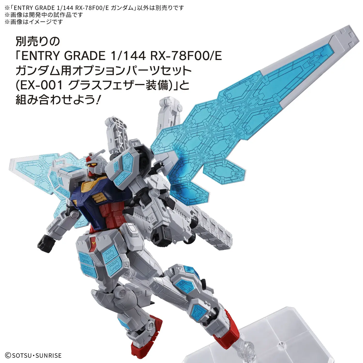 1/144 EXPO2025 Entry Grade RX-78F00/E Gundam - Image 9