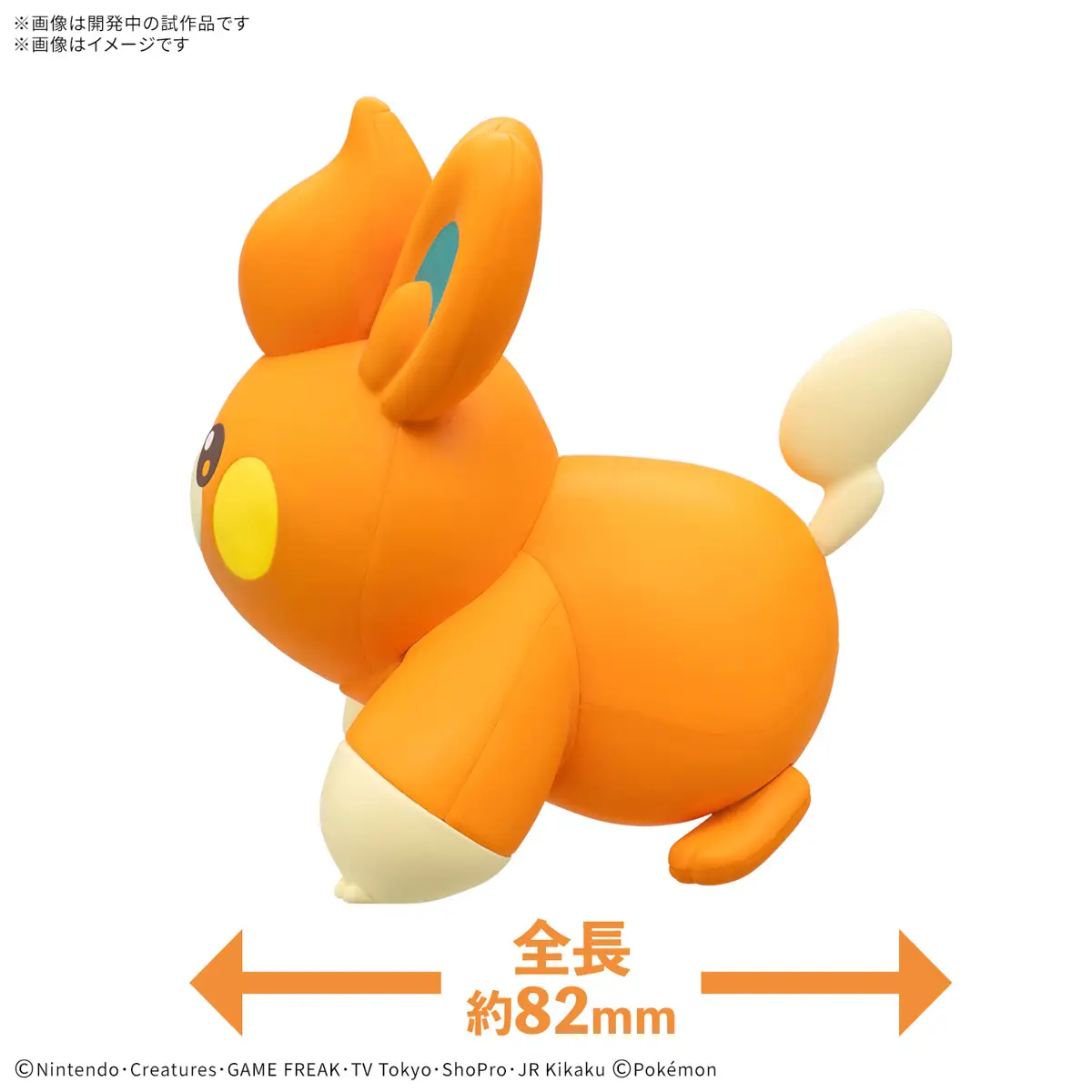 Pokemon Plamo Collection Quick!! 22 Pawmi - Image 4