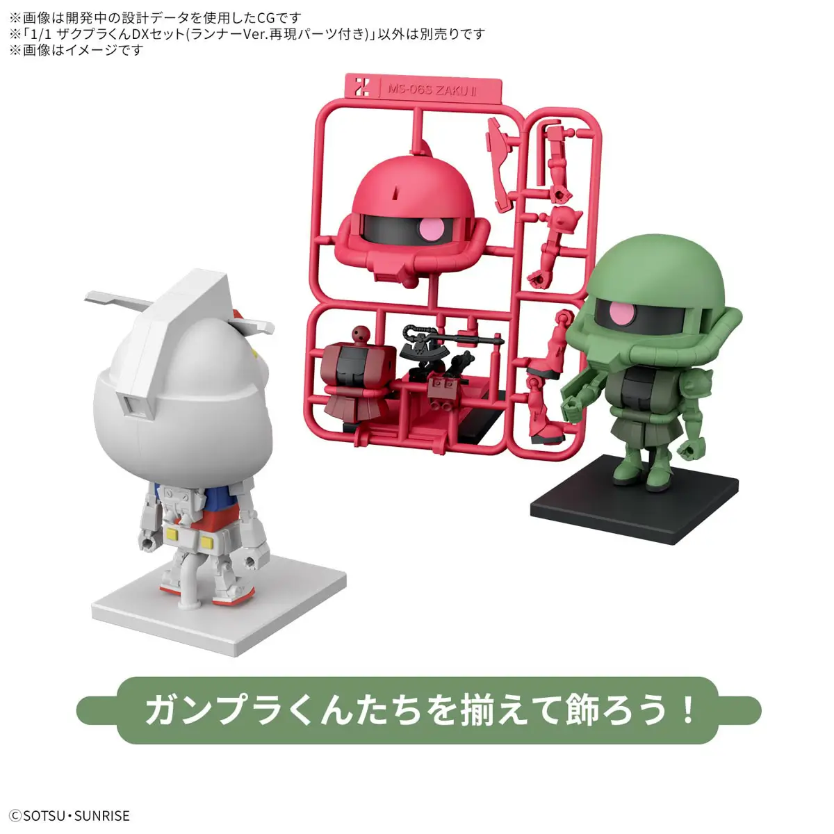 1/1 Zakupla-Kun DX Set (With Runner Ver. Recreation Parts) - Image 8