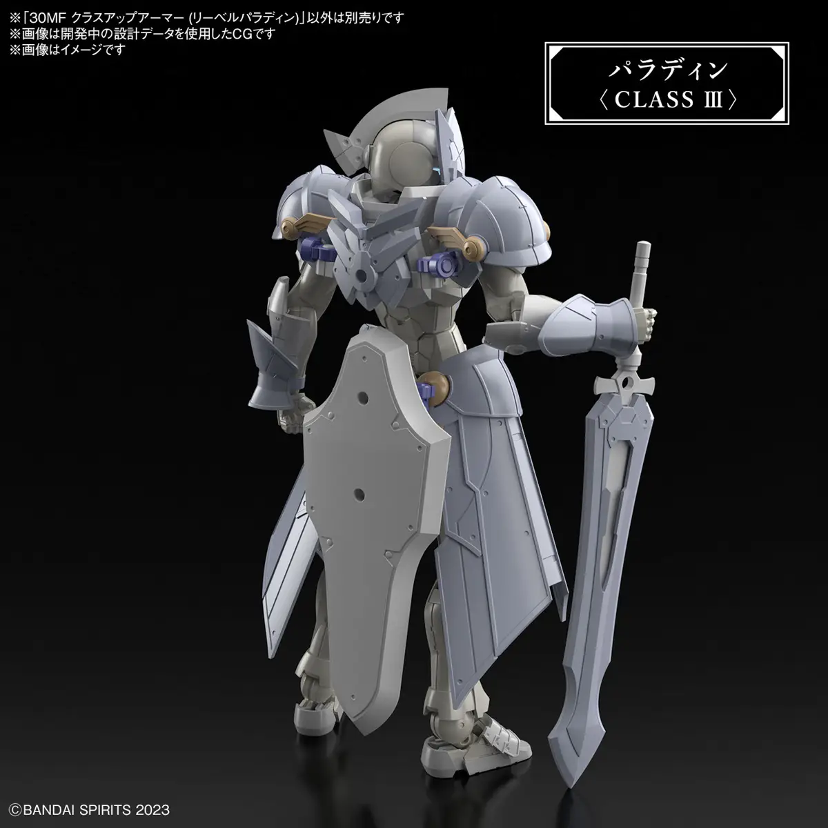 30MF Class Up Armor (Liber Paladin) - Image 5