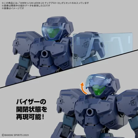 1/144 30MM eEXM-23 Tecprot 01 (Jan 2026 Release) - Image 5