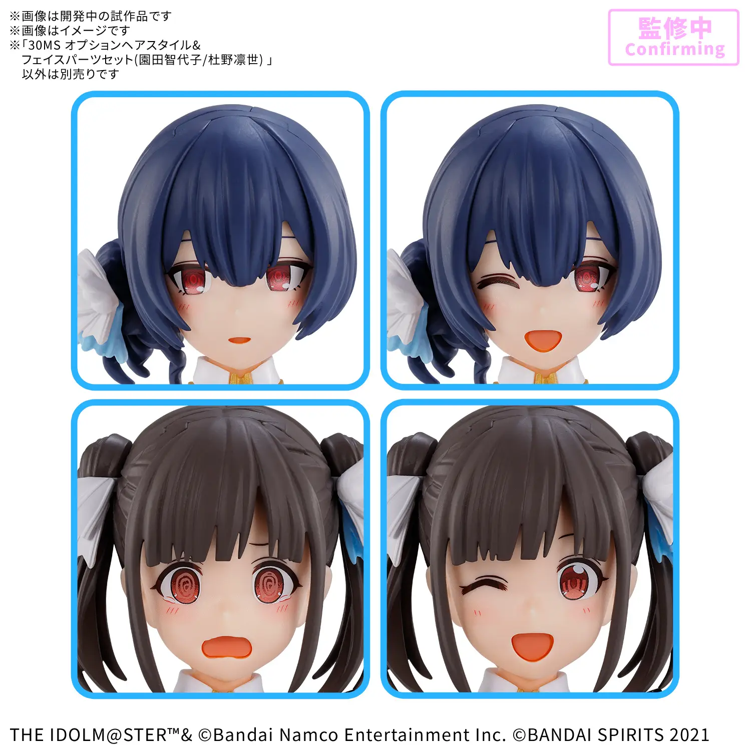 30MS Option Hair Style & Face Parts Set (Chiyoko Sonoda / Rinze Morino) (Jan 2026 Release)