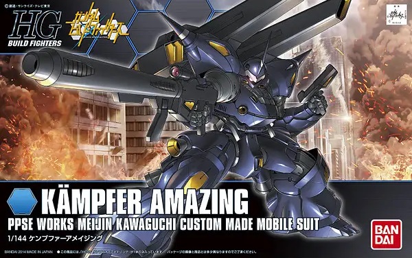 HGBF Kampfer Amazing1674