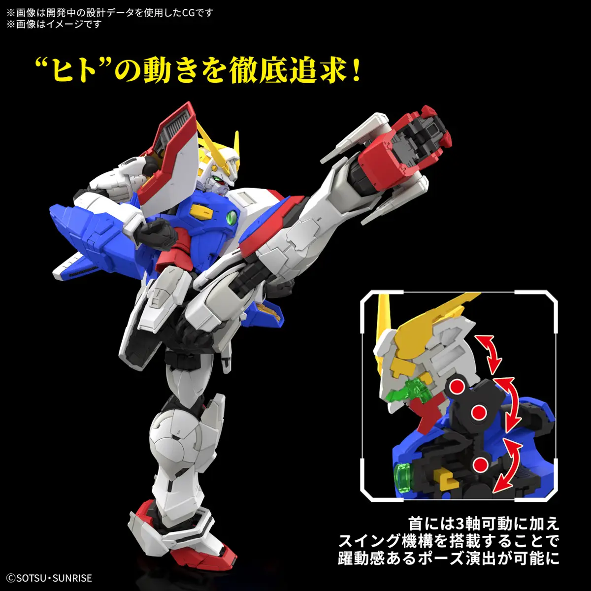 1/144 RG Shining Gundam - Image 8