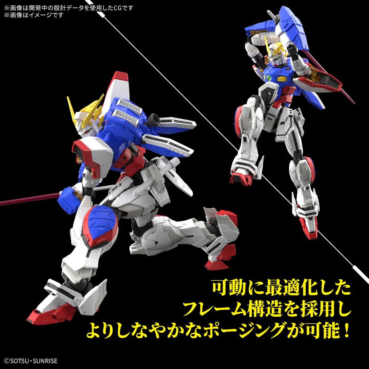 1/144 RG Shining Gundam - Image 9