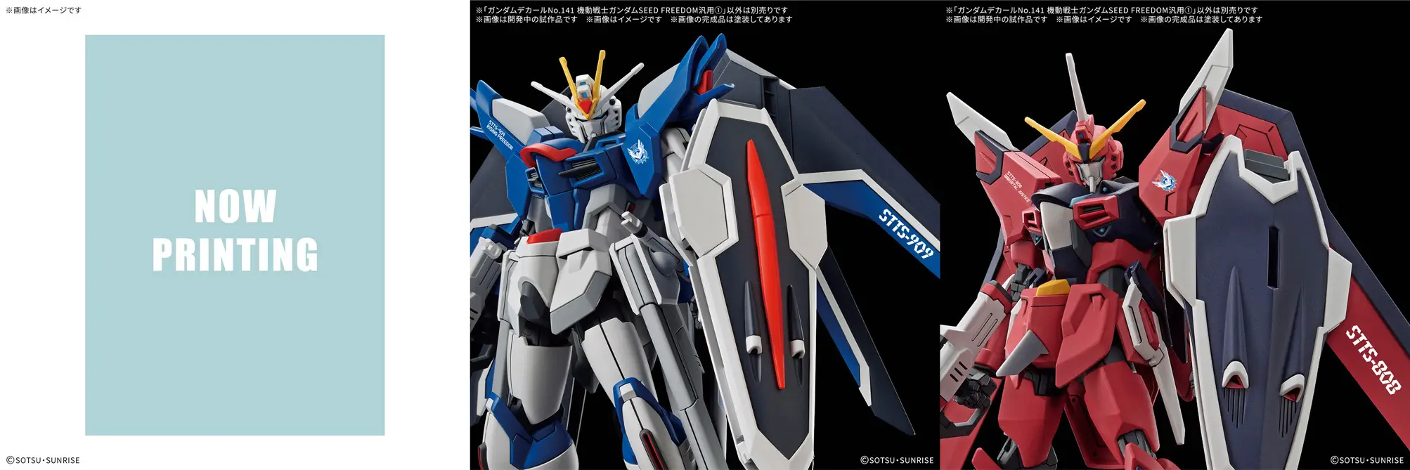 1/144 Gundam Decal No.141 Mobile Suit Gundam Seed Freedom General Purpose 1 - Image 3