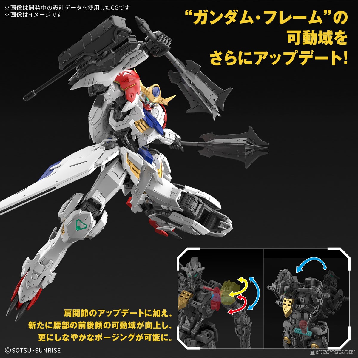 1/100 MG Gundam Barbatos Lupus - Image 11