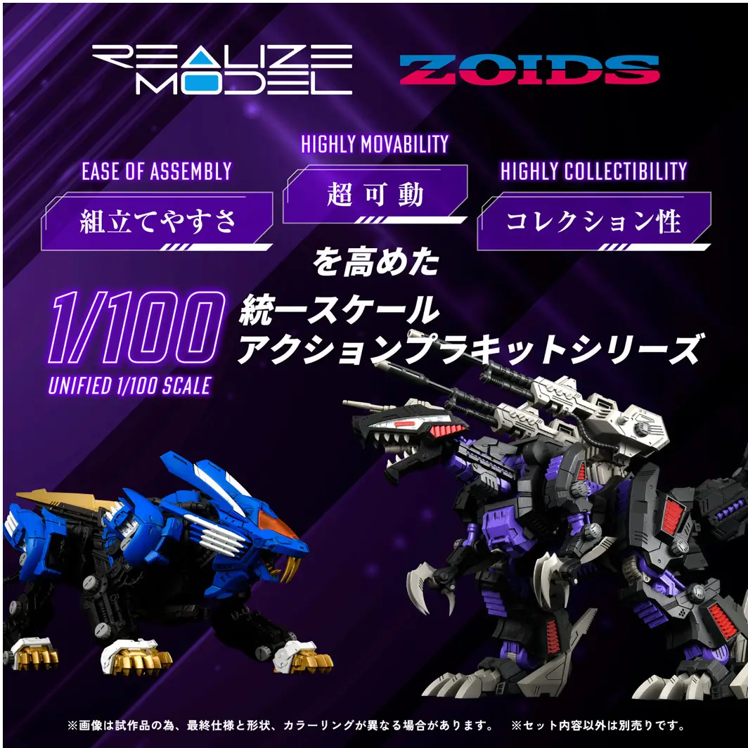 1/100 Realize Model Zoids RMZ-002 Geno Saurer (April 2026 Restock) - Image 3