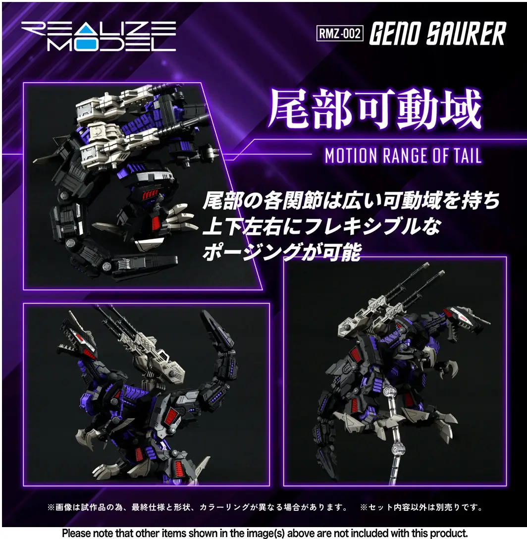 1/100 Realize Model Zoids RMZ-002 Geno Saurer (April 2026 Restock) - Image 8