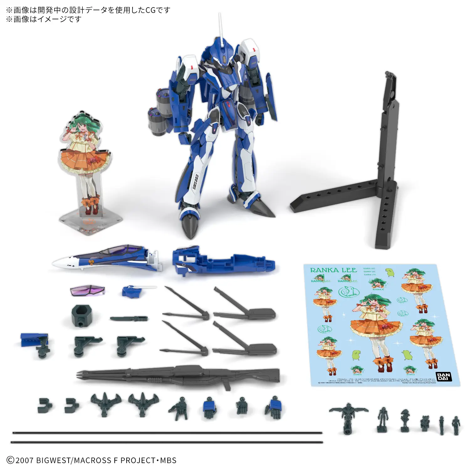 1/100 HG VF-25G Messiah Valkyrie Michael Custom Deluxe Set (Sep 2026 Release)