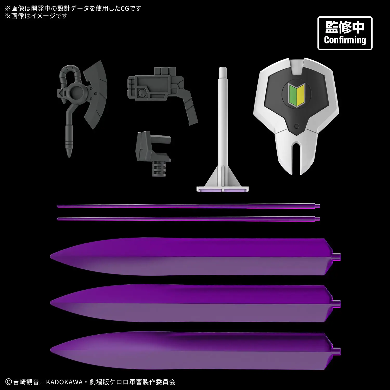 HG New Tamama Robo (Jan 2027 Release) - Image 3